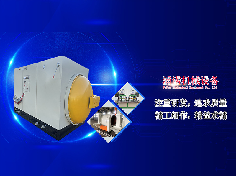 Puno Precision Casting